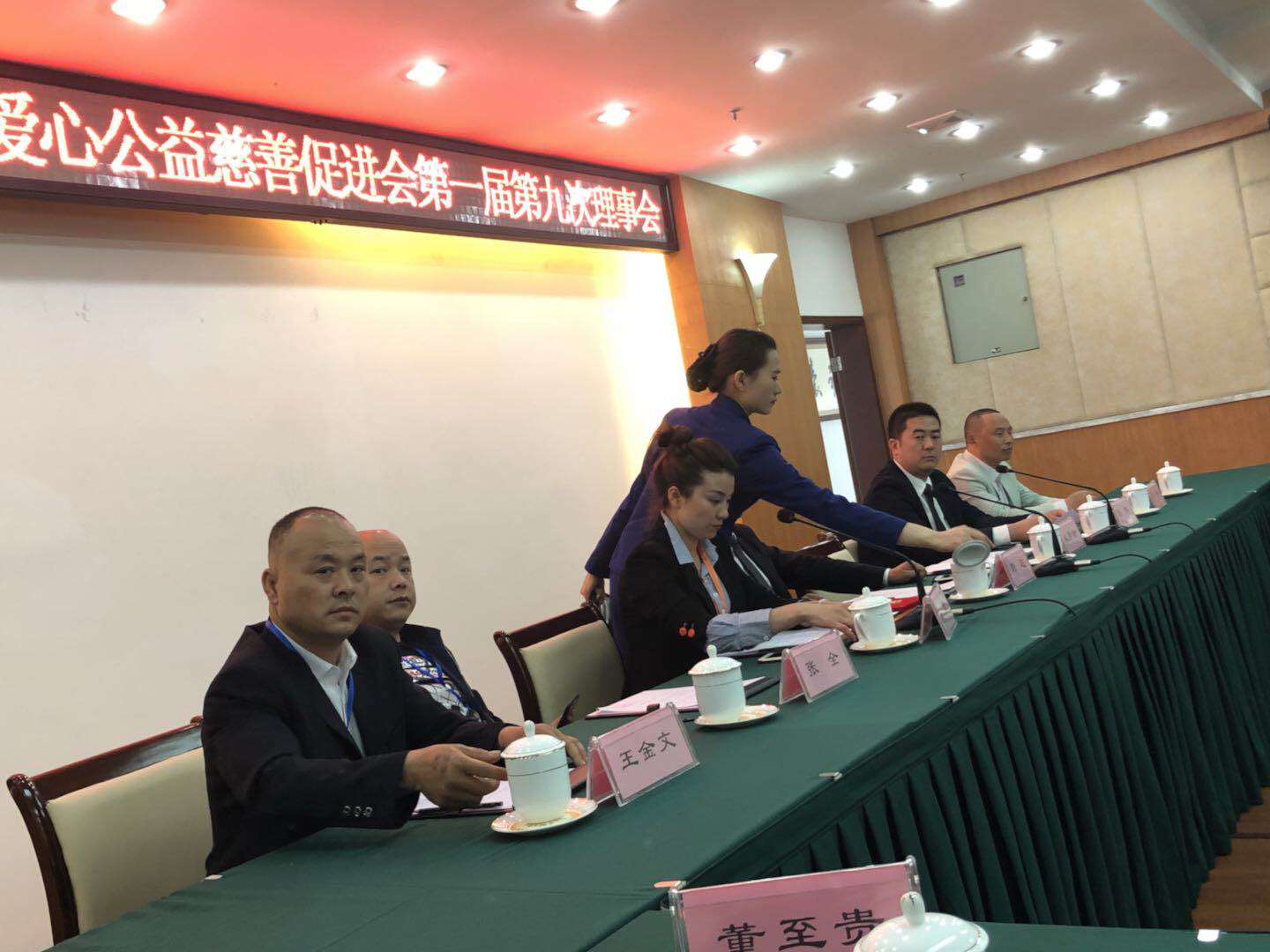 佳和星公益现场