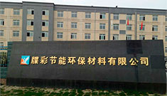 四川佳和星保温材料有限公司