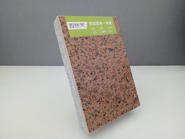 佳和星外墙保温装饰一体板