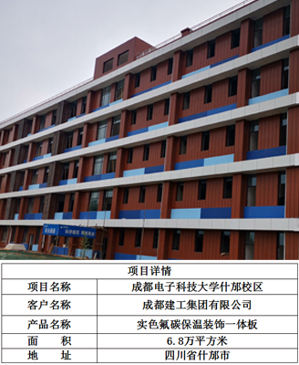 成都电子科技大学