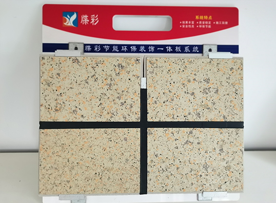 四川保温装饰一体板