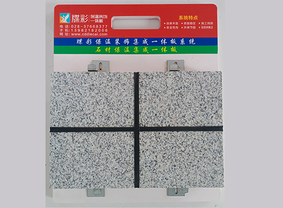 四川外墙保温装饰一体板