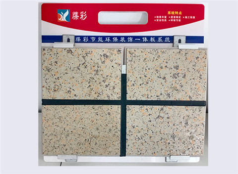 多彩仿石保温装饰一体板